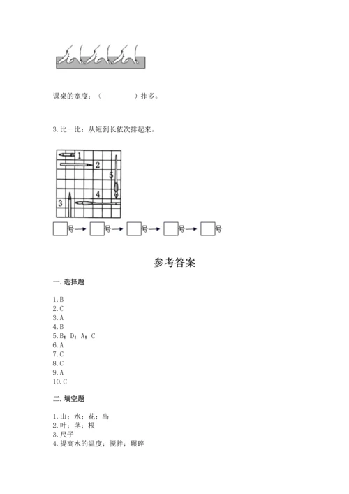 教科版一年级上册科学期末测试卷含精品答案.docx