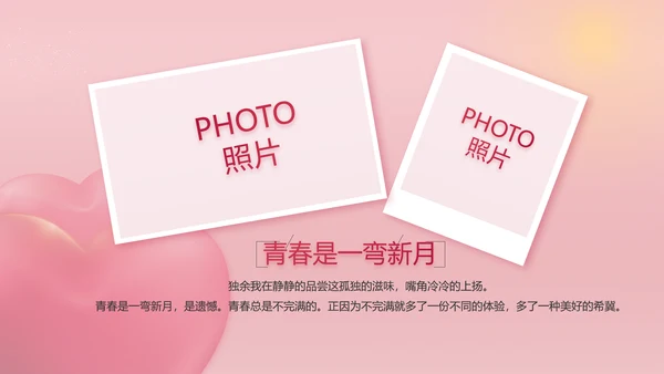 唯美爱心情人节爱情婚礼动态PPT