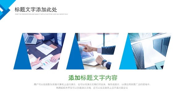 简约企业培训团队管理员工执行力PPT模板