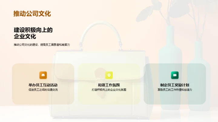 人资行政的成长之路