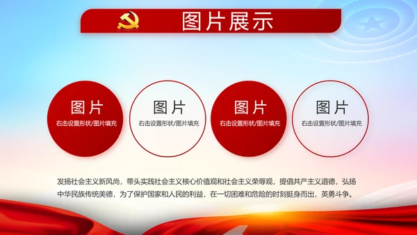 党风廉政党建警示教育活动廉政党课PPT