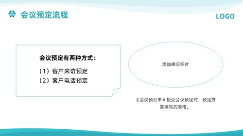 蓝色简约商务会议服务培训PPT模板宣传PPT动态PPT服务礼仪培训