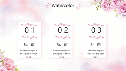 我心中的好老师教师节动态PPT模板