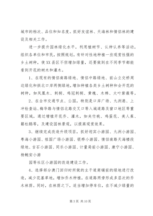 坚持解放思想争做对外开放的排头兵发言稿 (5).docx