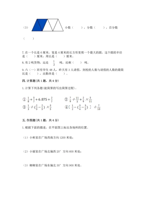 人教版六年级上册数学期末测试卷及答案（基础+提升）.docx