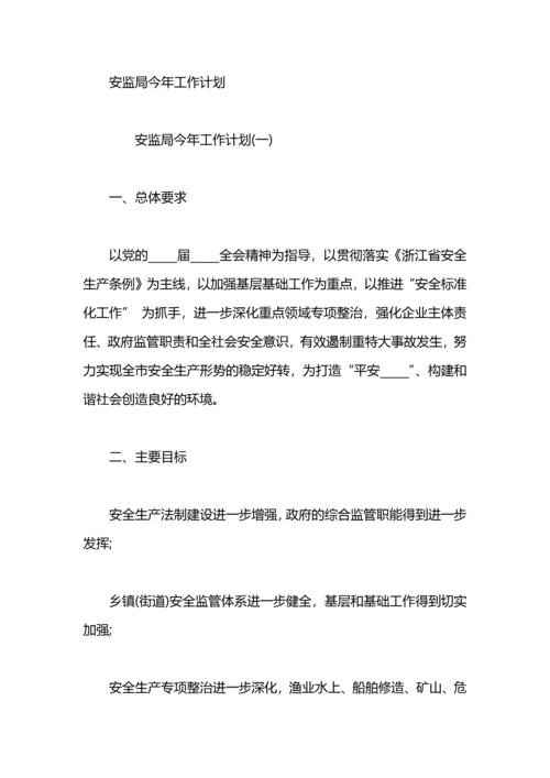 英语教研主任今年工作计划.docx