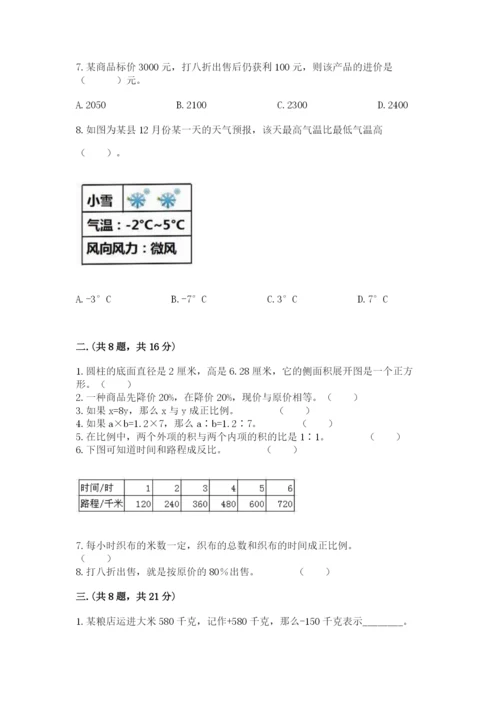 济南市外国语学校小升初数学试卷【典优】.docx