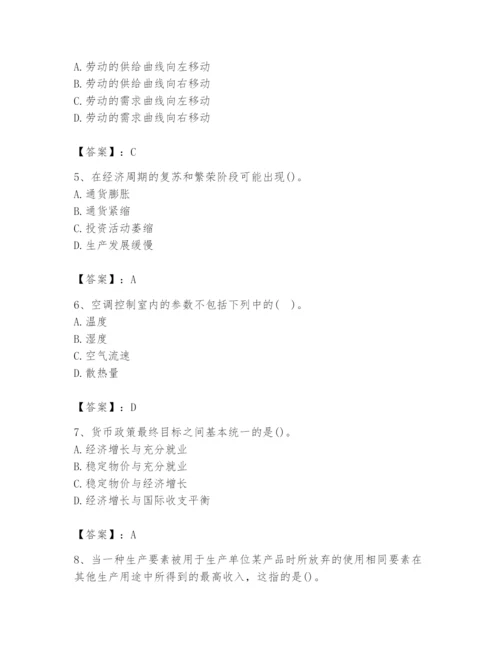 2024年国家电网招聘之金融类题库（夺分金卷）.docx