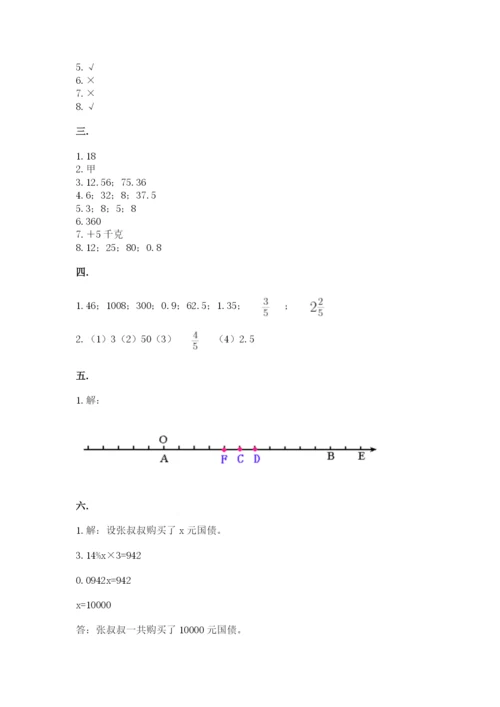 西师大版数学小升初模拟试卷精品【网校专用】.docx
