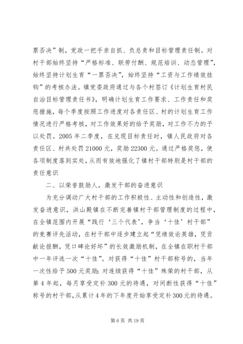 以人为本,构建新时期人口与计划生育新机制范文大全.docx