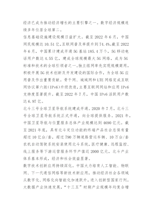 携手构建网络空间命运共同体论文1500字.docx