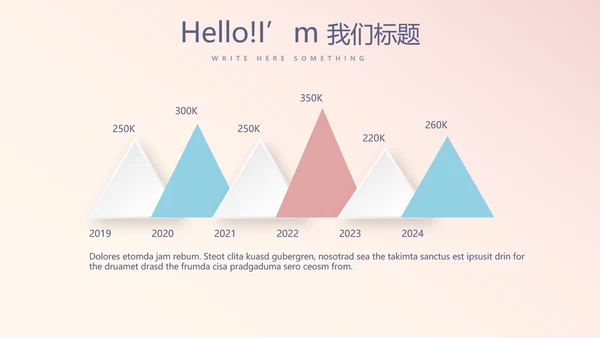 公司产品介绍宣传通用PPT动态模板