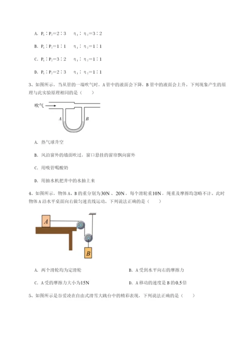 小卷练透福建泉州市永春第一中学物理八年级下册期末考试达标测试试卷（解析版含答案）.docx