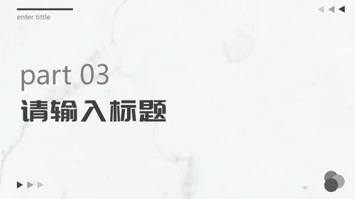 灰白极简商务工作计划PPT模板