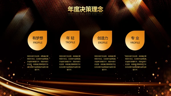 新起点新跨越2020年会颁奖开门红PPT