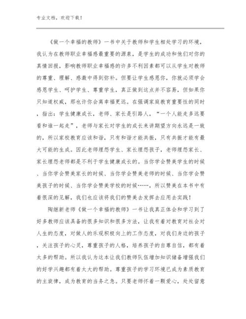 教师上课的心得体会范文10篇.docx