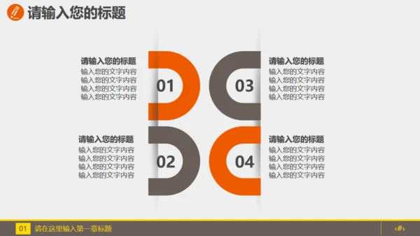 金融投资理财计划书通用PPT模板