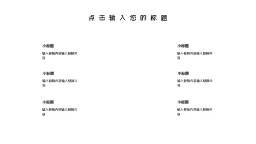 卡通粉色简约开学开课啦教学课件通用PPT模板