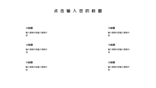 卡通粉色简约开学开课啦教学课件通用PPT模板