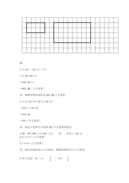 小升初数学综合模拟试卷及答案（全国通用）.docx