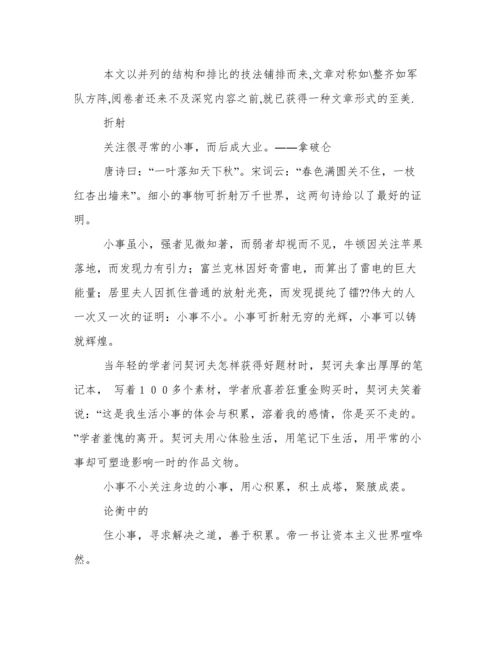 并列式议论文.docx