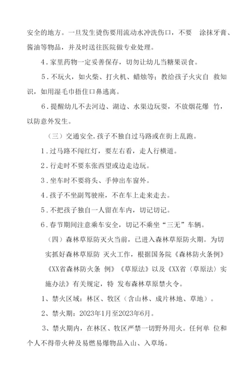 幼儿园2023年寒假致家长的一封信五篇.docx