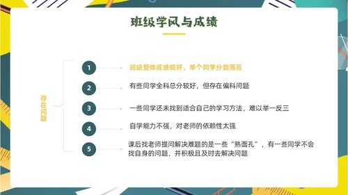 绿色黑板风期末总结回顾主题班会PPT模板