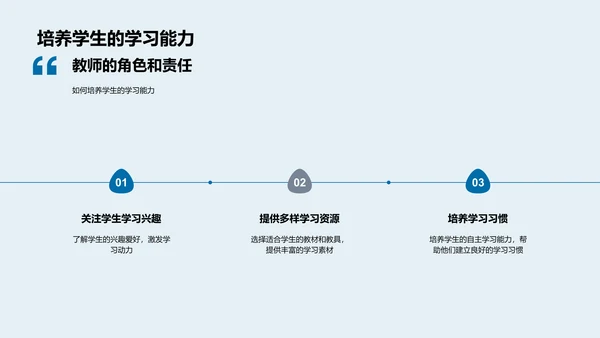 四年级语文教学法