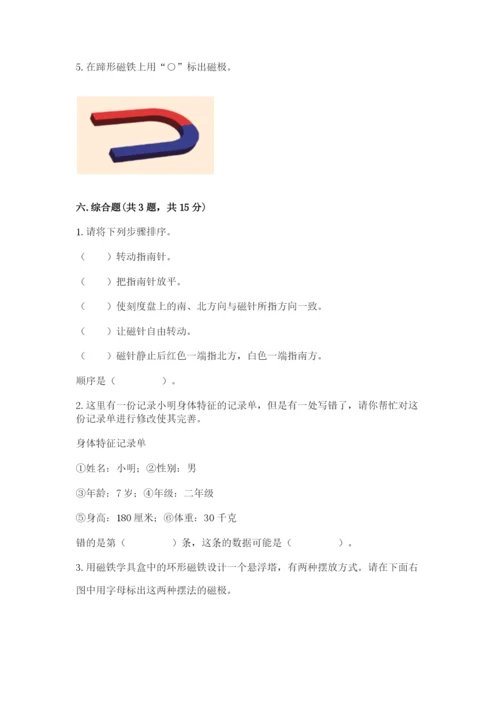 教科版二年级下册科学期末测试卷含答案【培优b卷】.docx