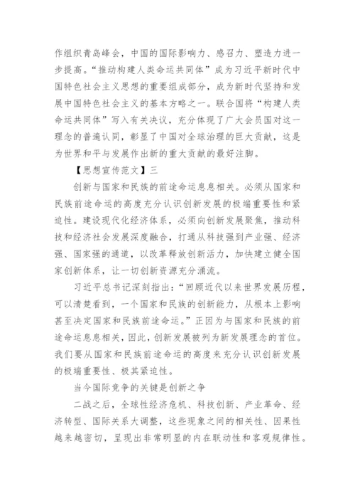 新时代发展中国特色社会主义理论五篇_1.docx