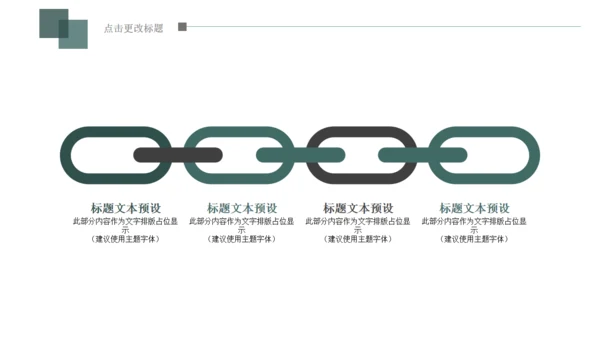 小清新创意黑板纪念回忆录通用PPT模板