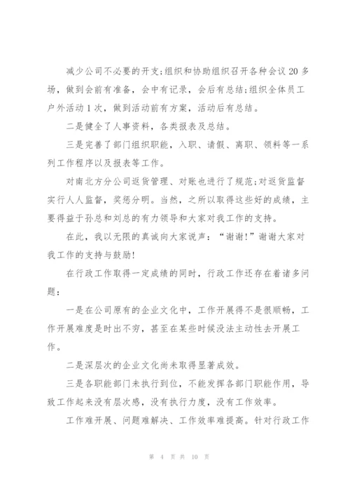 领导年终总结发言稿5篇.docx