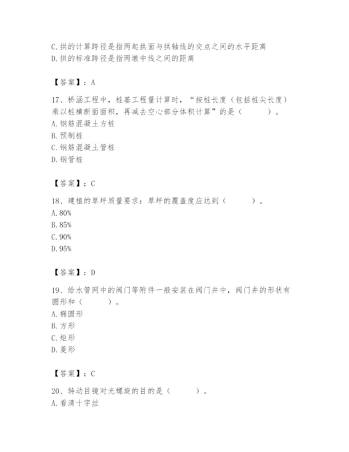 施工员之市政施工基础知识题库附答案【满分必刷】.docx