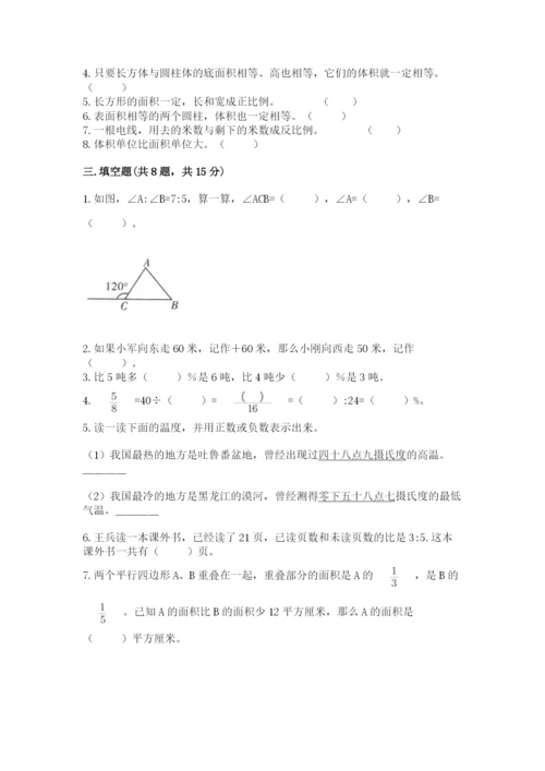 六年级下册数学期末测试卷【黄金题型】.docx