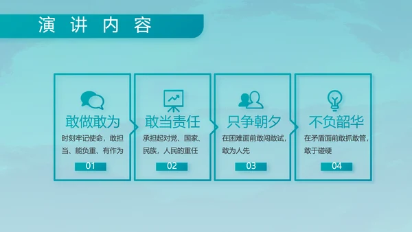 特种兵训练八一军事部队动态PPT