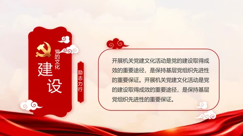 红色乡镇党支部党史学习教育动态PPT