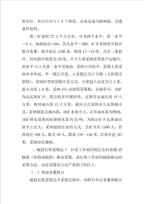 专业认识实习报告合集六篇