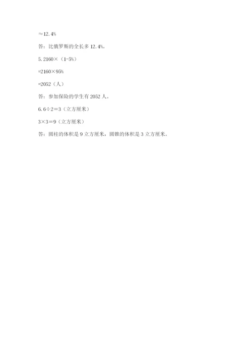 北师大版六年级下册数学期末测试卷精品【巩固】.docx