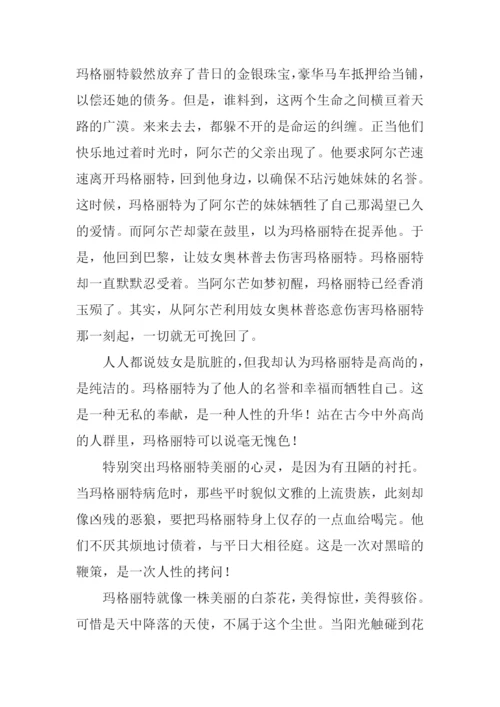 小学生读后感范文.docx