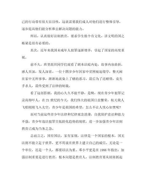 民法典宣传活动心得体会八篇(优秀)