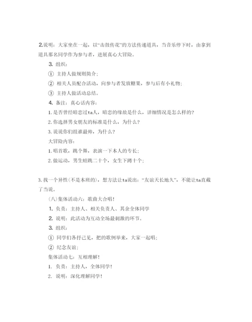 精编圣诞节活动策划方案大全2.docx