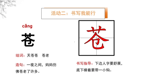 8《古诗二首》  课件