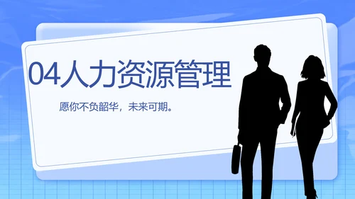 蓝色创意员工入职培训动态PPT模板