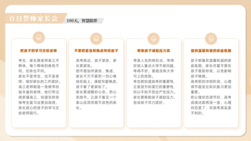 高考中考冲刺班通用PPT模板