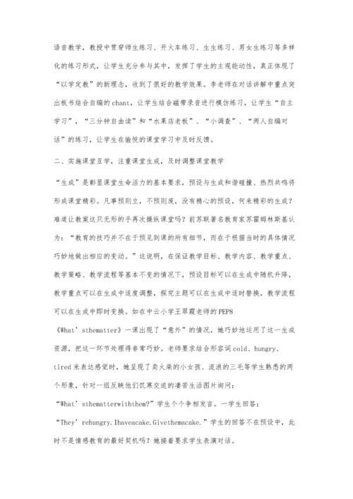 以学定教-当堂反馈教学模式初探.docx