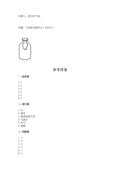 教科版三年级上册科学期末测试卷（典型题）.docx