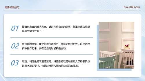 美容院销售技巧培训课件PPT模板