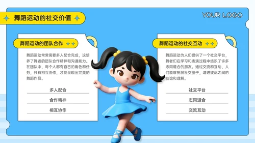 蓝黄色3D潮流风健身新潮流舞蹈运动的魔力