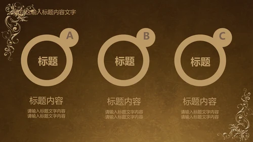 古典风格ppt动态模板