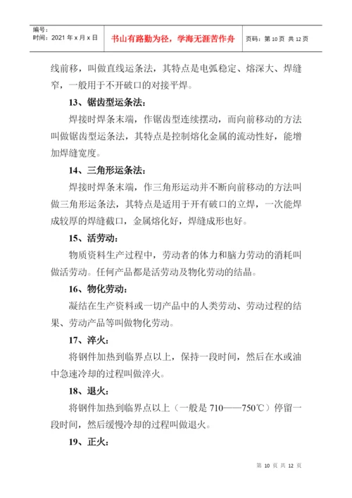 论文答辩相关资料.docx